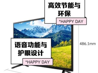 创维32E510（探索创维32E510的品质与特点，带给您无与伦比的视听体验）