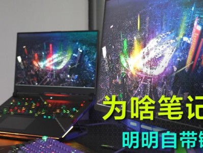 电脑外接键盘驱动程序错误解决方法（排除电脑外接键盘驱动程序错误的有效步骤）