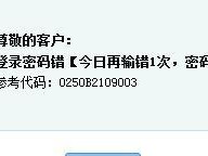 电脑建设银行登录错误的解决方法（遇到电脑建设银行登录错误？不要惊慌，教你如何解决！）