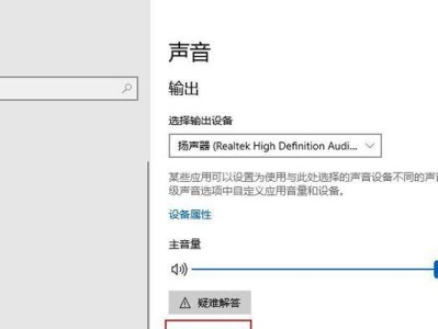 如何关闭电脑错误警告声音（简单步骤让你不再被电脑错误警告声音困扰）