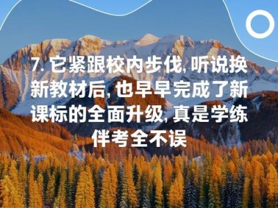 探究猿辅导的实际效果与优势（以猿辅导为例，深入解析在线教育的变革之道）