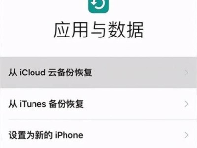 如何完美还原iOS系统（恢复原始状态，让您的iPhone焕然一新）