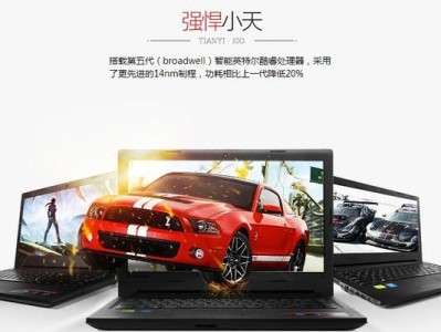 联想天逸100一键恢复教程（用一键恢复功能，让联想天逸100回到出厂状态）