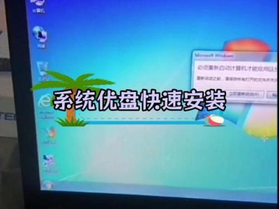 如何使用U盘装载原版操作系统（一步步教你使用U盘安装操作系统，让电脑焕然一新）