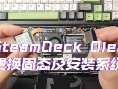 如何安装固态硬盘？（一步步教你加装固态硬盘，提升电脑性能）