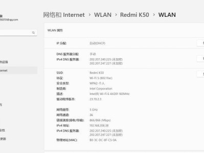 电脑屏幕显示IP地址错误的解决方法（排查和修复电脑屏幕上错误的IP地址显示问题）