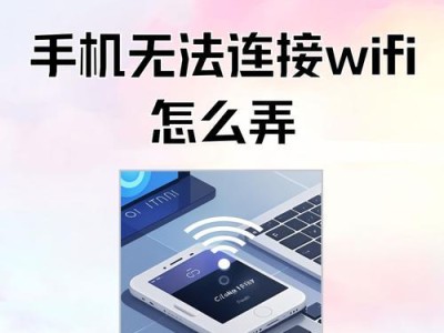 电脑WiFi密码错误怎么办？（忘记或输入错误WiFi密码？解决办法一网打尽！）