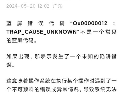 解决电脑连接720错误代码的问题（修复VPN连接720错误代码的有效方法）