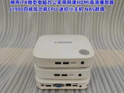四核J1900处理器的性能与特点（解析J1900处理器的性能表现与适用领域）