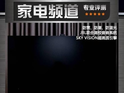创维G3（解析创维G3的画面品质，发现细节中的卓越之处）