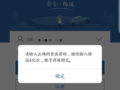 电脑转账时显示网页错误的解决方法（探究电脑转账时显示网页错误的原因及解决方案）