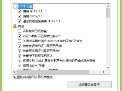 从Win8改为XP系统的安装教程（一步步帮你实现Win8系统向XP系统的转变）