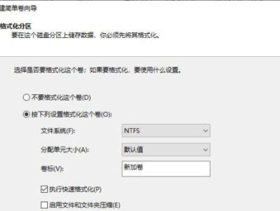 Win10系统硬盘分区教程（快速了解Win10系统硬盘分区及实用技巧）