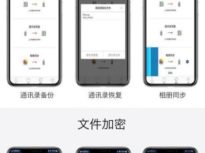 安卓手机插U盘制作教程（简单实用的U盘应用方法，快速扩展手机存储容量）