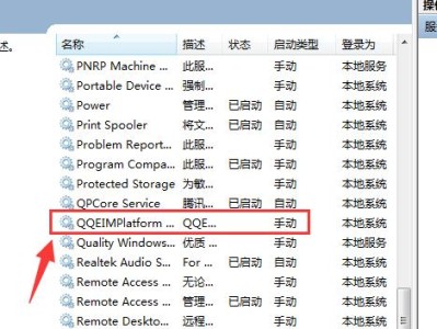 电脑弹出程序完整性错误的解决方法（如何处理电脑弹出程序完整性错误）