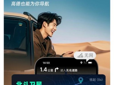 北斗地图增强版（便捷、精准、多功能，北斗地图增强版助力你的出行）
