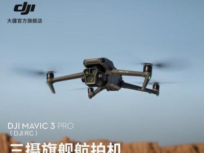无人机技术专业的前景及发展趋势（探究无人机技术专业的就业前景和行业发展动态）