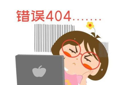 电脑上网应用程序错误解决之道（探索解决电脑上网应用程序错误的有效方法）