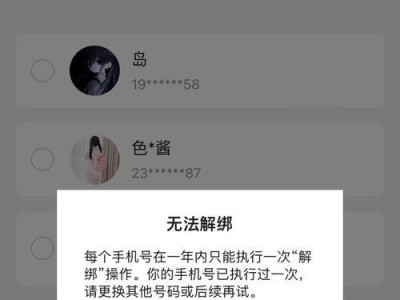 手机QQ密码错误问题解决方法（手机QQ密码错误的原因分析与解决方案）
