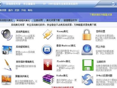 如何使用XP安装系统的教程（简单易懂的XP安装系统教程，让你轻松操作）