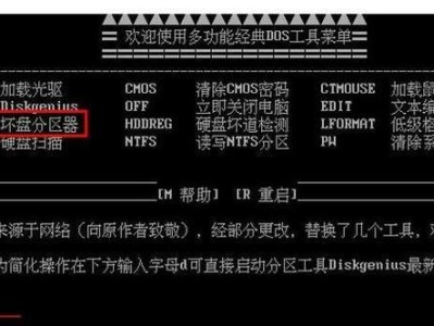 电脑硬盘分区错误的解决方法（解决硬盘分区错误的实用技巧）