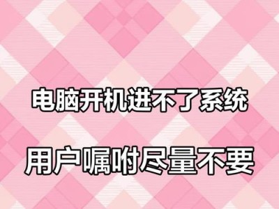 电脑无法正常启动系统的应急处理方法（解决电脑无法启动的常见问题和方法）
