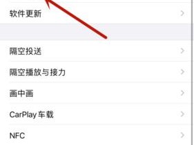 以iPhone备份手机设置的重要性（保护个人数据，方便迁移新设备）