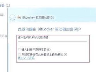 优盘更改电脑密码出错的解决方法