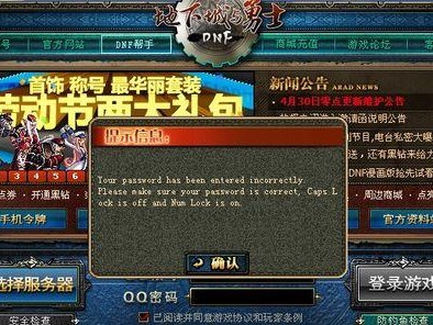 电脑玩DNF的错误指令及解决方法（解析电脑玩DNF时可能遇到的错误指令以及如何应对）