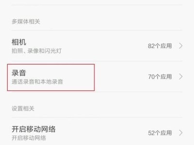 电脑语音搜索硬件错误（探究电脑语音搜索中的硬件错误，提供有效的解决方案）