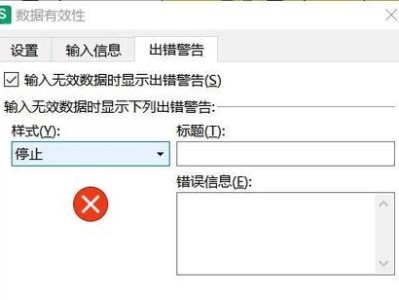 电脑表格值错误处理方法（快速修复电脑表格中的数值错误问题）
