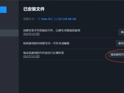 电脑游戏功能打开错误的解决方法（排除游戏启动问题，享受畅快游戏体验）