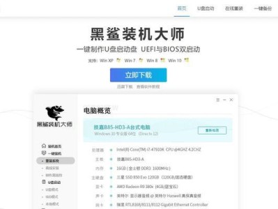 黑鲨游戏手机U盘装系统教程（轻松学会使用U盘为黑鲨游戏手机装系统）