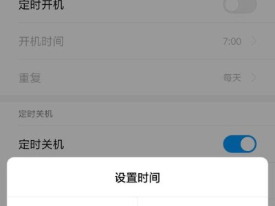 探索手机自动关机的方法（让手机智能地关机，解放你的双手）