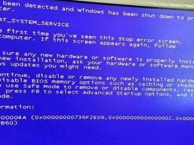ComputerBlueScreenwhilePlayingDouDiZhu