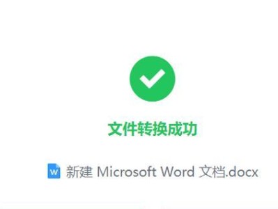 免费转换PDF为Word的最佳软件推荐（优质免费PDF转Word工具及使用技巧分享）