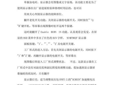 如何使用返回出厂教程恢复设备设置（简单易行的步骤让你的设备恢复出厂设置）