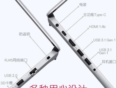 戴尔灵越5488重装系统教程（戴尔灵越5488重装系统教程详解，让你的电脑重焕活力）