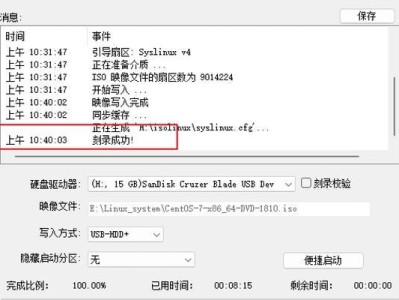 用U盘引导ISO安装Linux系统教程（轻松在U盘上安装你喜爱的Linux系统）