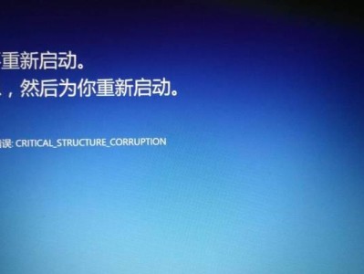 电脑错误CRLTLCAL解决方法（如何解决电脑出现的CRLTLCAL错误）