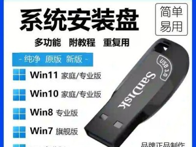 U盘装U大师装W7系统教程（使用U盘和U大师来装载Windows7系统的详细步骤与指南）