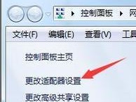 如何设置台式电脑的蓝牙设备？（详细指南教你在哪里设置台式电脑蓝牙，让你的设备更便捷无线连接）