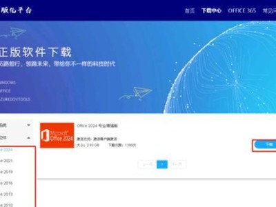 W7免费系统安装教程（详细步骤带您轻松安装W7系统）
