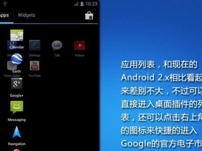 探索安卓4.0的功能和特点（开启智能时代的关键一步）