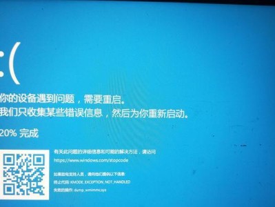 苹果电脑装Windows开机蓝屏问题解决指南（遇到苹果电脑装Windows时开机出现蓝屏情况的解决方案）
