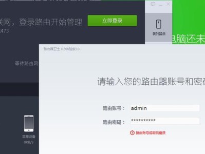 远程电脑密码错误的原因及解决方法（分析密码错误的主要原因以及应对措施）