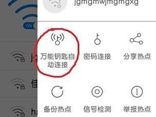 快速连接WiFi的万能密码破解方法（让你轻松连接任何加密WiFi网络的神奇技巧）