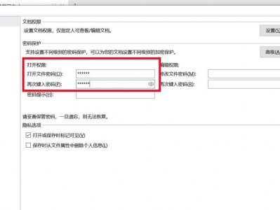 电脑文件加密的方法与技巧（保护隐私信息，安全存储关键文件的利器）