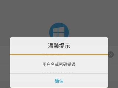 电脑管理用户密码错误的常见问题及解决方法（如何应对电脑管理用户密码错误的情况）