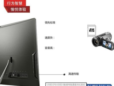联想一体机C560换屏教程（轻松学会如何更换联想一体机C560屏幕）